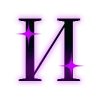 👾 Эмодзи «Neon A font» для Telegram