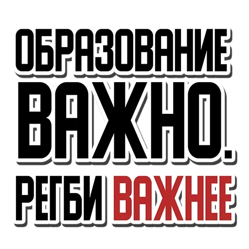 😚 Стикер «Не просрал, а получил опыт» для Telegram