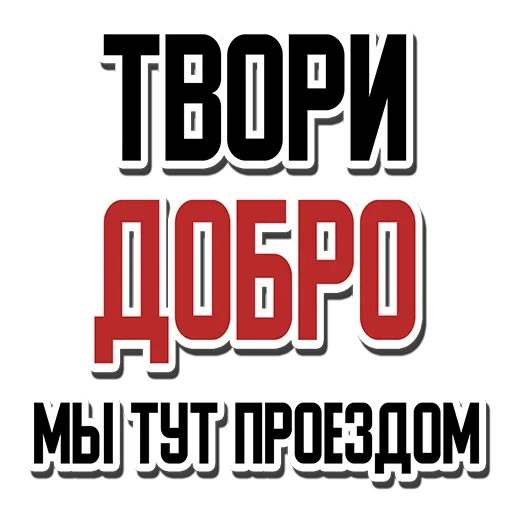 😙 Стикер «Не просрал, а получил опыт» для Telegram