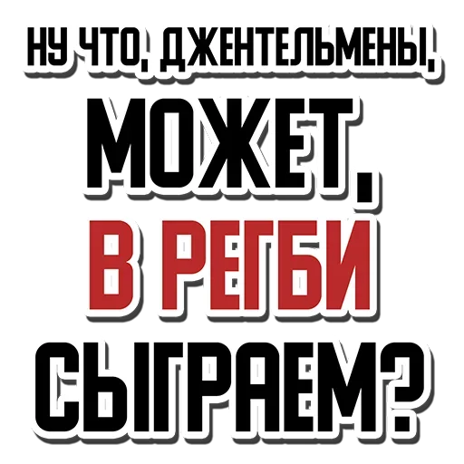 🤪 Стикер «Не просрал, а получил опыт» для Telegram