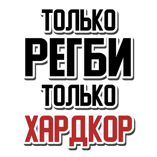 😌 Стикер «Не просрал, а получил опыт» для Telegram