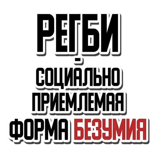😌 Стикер «Не просрал, а получил опыт» для Telegram