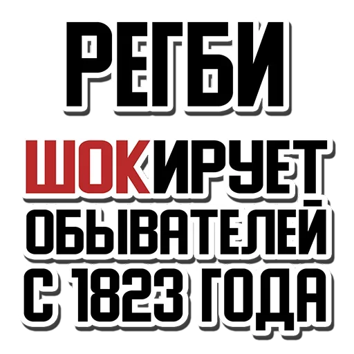 😌 Стикер «Не просрал, а получил опыт» для Telegram