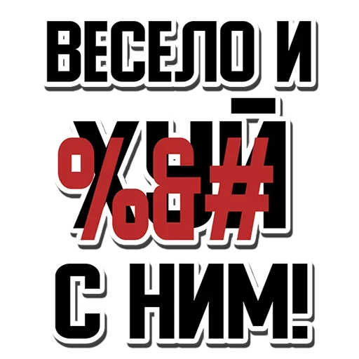 😉 Стикер «Не просрал, а получил опыт» для Telegram