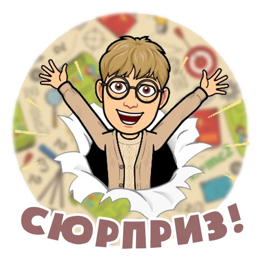 🥳 Стикер «Ботан» для Telegram