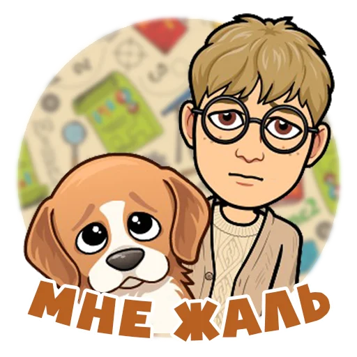 😢 Стикер «Ботан» для Telegram