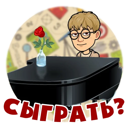 🧐 Стикер «Ботан» для Telegram