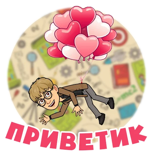 👋 Стикер «Ботан» для Telegram