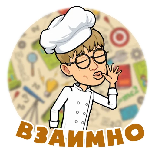 😘 Стикер «Ботан» для Telegram