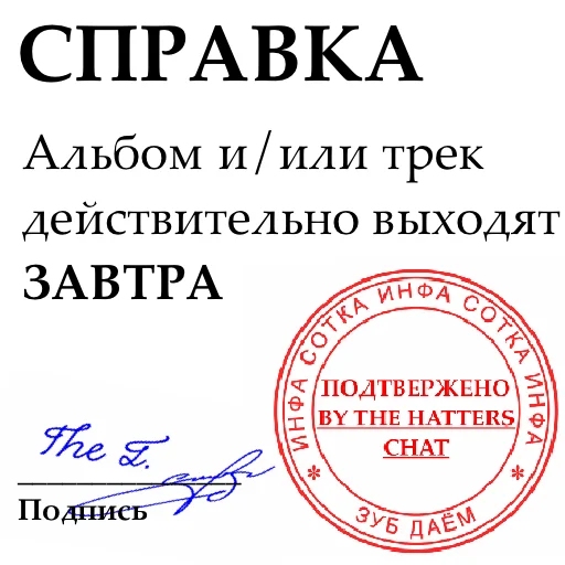 👌 Стикер «NERDY SQUAD (the hatters)» для Telegram