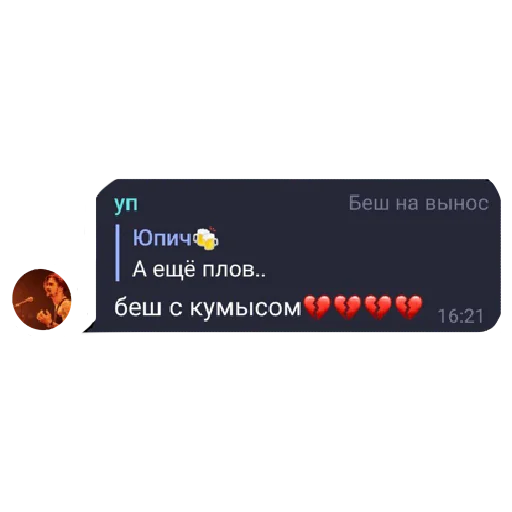 🥣 Стикер «NERDY SQUAD (the hatters)» для Telegram