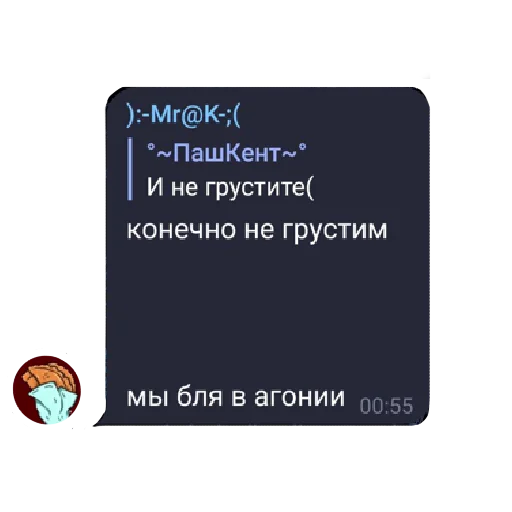 🥲 Стикер «NERDY SQUAD (the hatters)» для Telegram