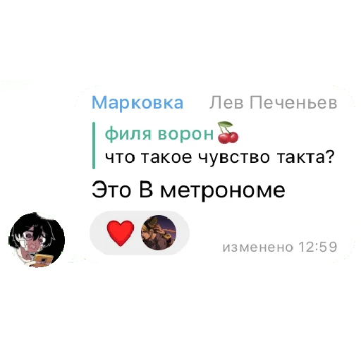 🥁 Стикер «NERDY SQUAD (the hatters)» для Telegram