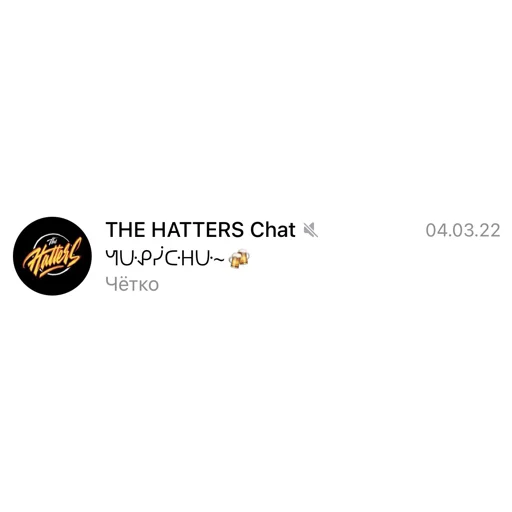 🪦 Стикер «NERDY SQUAD (the hatters)» для Telegram