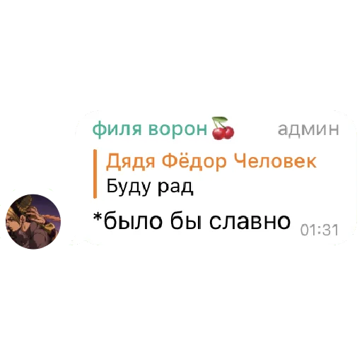 🤙 Стикер «NERDY SQUAD (the hatters)» для Telegram