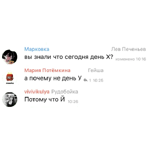 🍆 Стикер «NERDY SQUAD (the hatters)» для Telegram