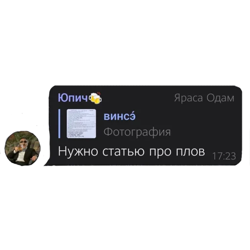 🍚 Стикер «NERDY SQUAD (the hatters)» для Telegram