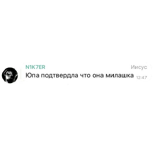 🥰 Стикер «NERDY SQUAD (the hatters)» для Telegram