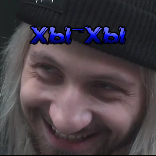 😆 Стикер «Вдохновлён ей» для Telegram