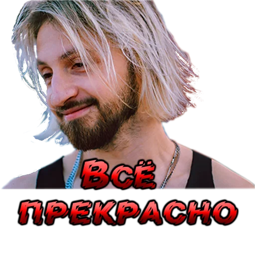 Стикерпак Вдохновлён ей для Telegram