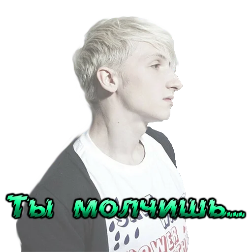 😢 Стикер «Вдохновлён ей» для Telegram
