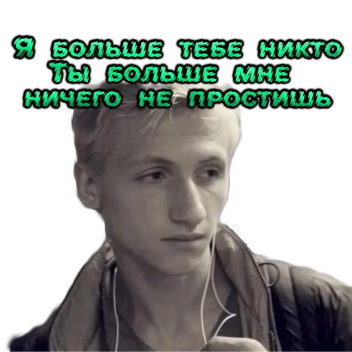 😢 Стикер «Вдохновлён ей» для Telegram