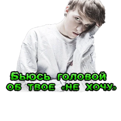 😤 Стикер «Вдохновлён ей» для Telegram