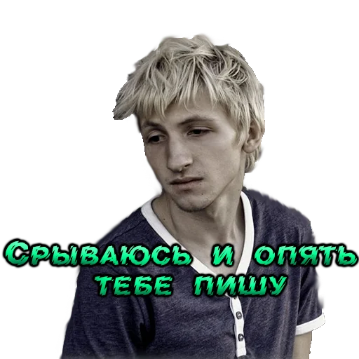 😢 Стикер «Вдохновлён ей» для Telegram