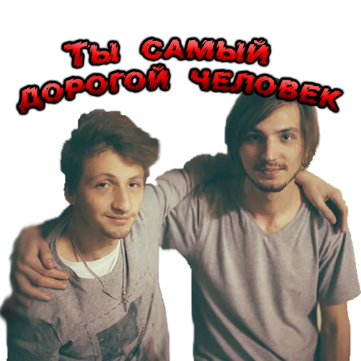 🤗 Стикер «Вдохновлён ей» для Telegram