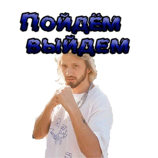 😡 Стикер «Вдохновлён ей» для Telegram