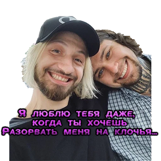 ❤️ Стикер «Вдохновлён ей» для Telegram