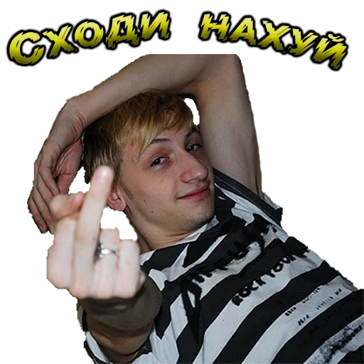 🖕 Стикер «Вдохновлён ей» для Telegram