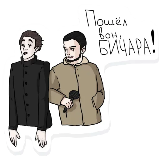 😌 Стикер «Hееште меня» для Telegram