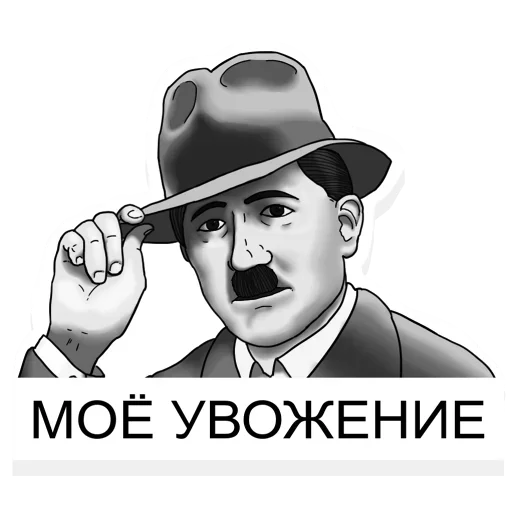 😙 Стикер «Hееште меня» для Telegram