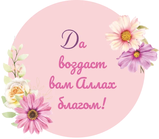 🌸 Стикер «НЕШКОЛА» для Telegram