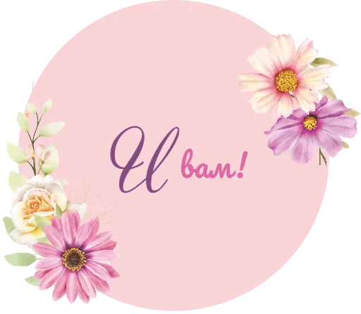 🌸 Стикер «НЕШКОЛА» для Telegram