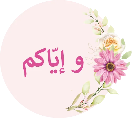 🌸 Стикер «НЕШКОЛА» для Telegram