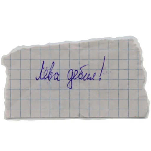 😃 Стикер «школа навсегда» для Telegram