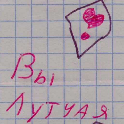 💖 Стикер «школа навсегда» для Telegram