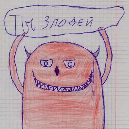 👹 Стикер «школа навсегда» для Telegram