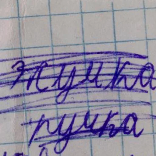 🌈 Стикер «школа навсегда» для Telegram