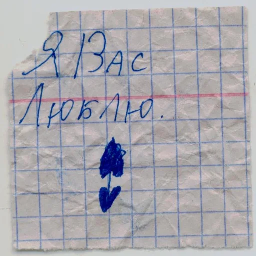 🌸 Стикер «школа навсегда» для Telegram