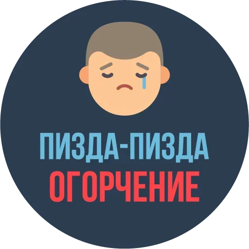 ☹️ Стикер «nesquik» для Telegram