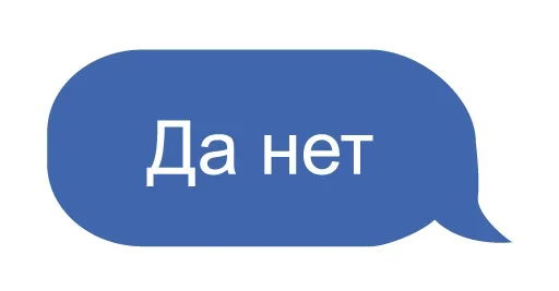😔 Стикер «Talk» для Telegram