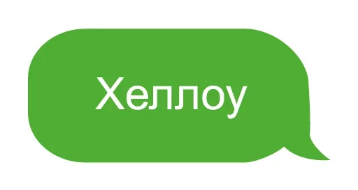 Стикерпак Talk для Telegram