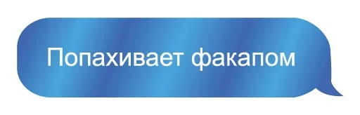 👌 Стикер «Talk» для Telegram