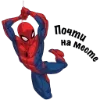🦹‍♀️ Эмодзи «Spiderman codes» для Telegram