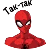 🦹‍♀️ Эмодзи «Spiderman codes» для Telegram