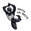 🦹‍♀️ Эмодзи «Spiderman codes» для Telegram