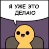 🫦 Эмодзи «cartoon» для Telegram